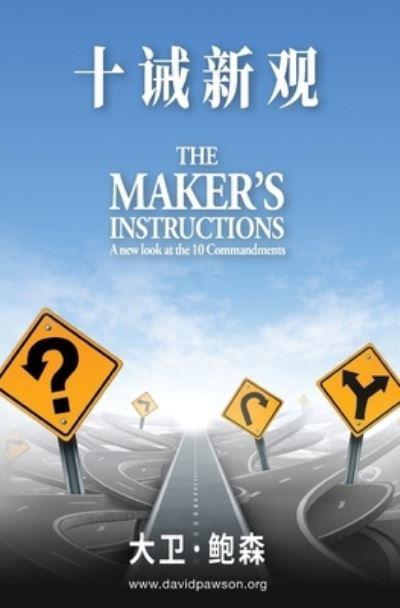 &#21313; &#35819; &#26032; &#35266; - Maker's Instructions (Simplified Chinese) - David Pawson - Books - Anchor Recordings Ltd - 9781913472436 - July 30, 2021