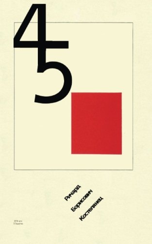 Cover for Richard Kostelanetz · Of 4 and 5 Squares (Paperback Book) (2014)