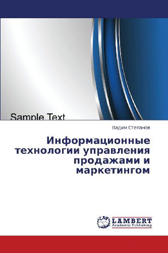 Cover for Vadim Stepanov · Informatsionnye Tekhnologii Upravleniya Prodazhami I Marketingom (Paperback Book) [Russian edition] (2013)