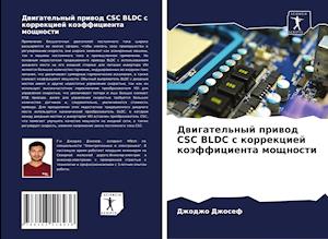 Cover for ?????? ?????? · ???????????? ?????? CSC BLDC ? ?????????? ?????l (Paperback Book) (2021)