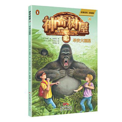 Cover for Mary Pope Osborne · Good Morning Gorillas (Magic Tree House, Vol. 26 of 28) (Paperback Book) (2019)