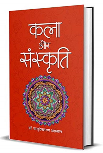 Cover for Vasudeva Agrawala Sharan · Kala Aur Sanskriti (Hardcover Book) (2020)