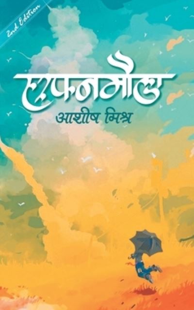 Harfanmaula - Asheesh Misra - Books - Anjuman Prakashan - 9789386027436 - 2019