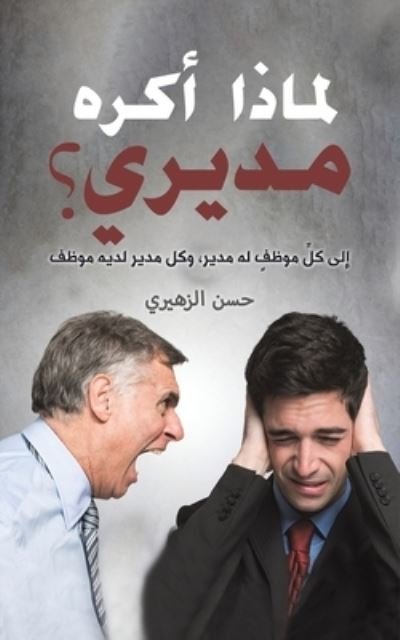 Cover for Abd al-Aziz Abd al-Rahman Musallam · Bu Samah (Bog) [Al-tabah 1 edition] (2022)