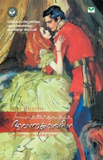 Cover for Tolstoy Leo Tolstoy · Anna Karenina (Paperback Bog) (2007)