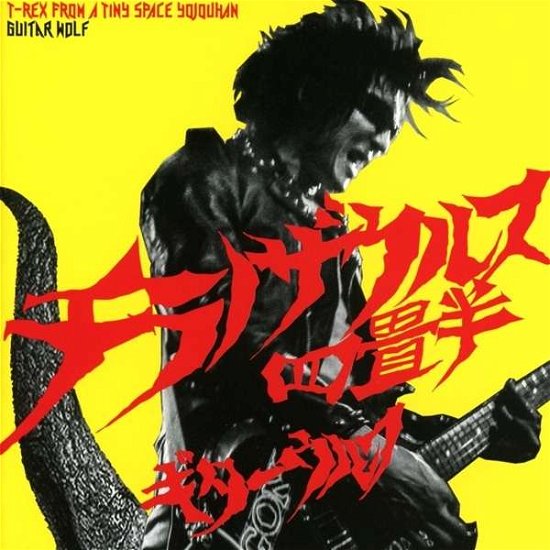 Guitar Wolf · T-Rex From A Tiny Space Yojouhan (CD) (2016)