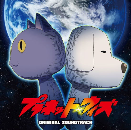 Cover for Tanaka Kouhei · TV Anime[planet With]original Soundtrack (CD) [Japan Import edition] (2018)