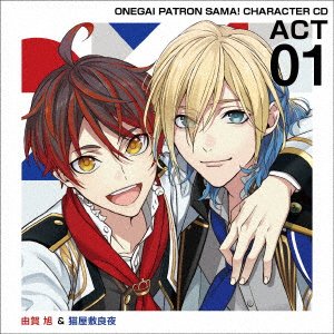 Cover for Ost · Onegai Patron Sama! Character Cd Act1 Yuga Asahi&amp;Nekoyashiki Ryoya (SCD) [Japan Import edition] (2021)