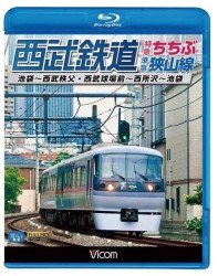 Cover for (Railroad) · Seibu Tetsudou Tokkyuu Chichibu.sayama Sen Ikebukuro-seibu Chichibu.seib (MBD) [Japan Import edition] (2012)