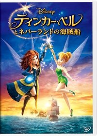 Tinker Bell and the Pirate Fairy - (Disney) - Musiikki - WALT DISNEY STUDIOS JAPAN, INC. - 4959241752437 - keskiviikko 21. toukokuuta 2014