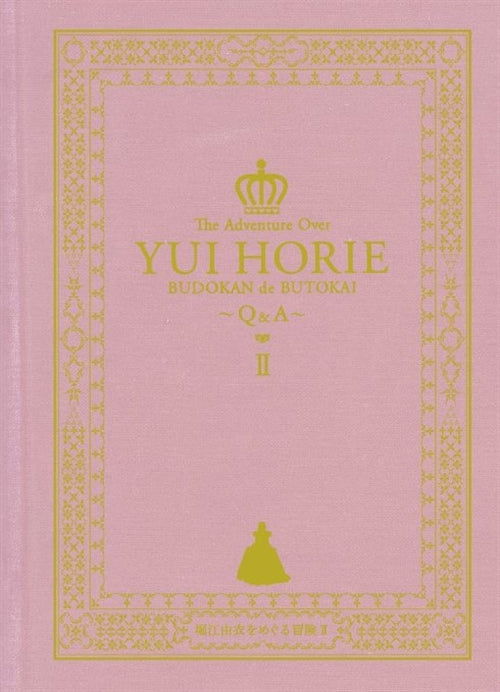 Cover for Horie. Yui · Horie Yui Wo Meguru Bouken 2-budokan De Butoukai-q&amp;a (MBD) [Japan Import edition] (2010)