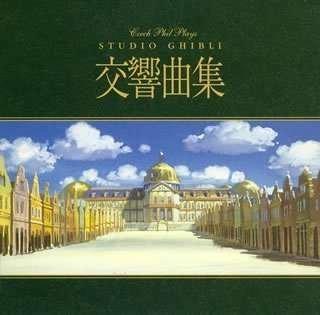 Cover for Czech · Studio Ghibil 1998-2003 (Plan) (CD) [Japan Import edition] (2005)