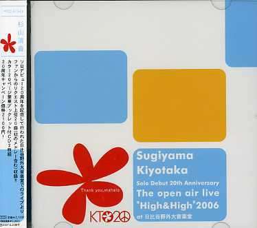 Cover for Sugiyama Kiyotaka · The Open Air Live `high &amp; High`2006 at Hibiya Yagai Dai Ongakudo (CD) [Japan Import edition] (2006)