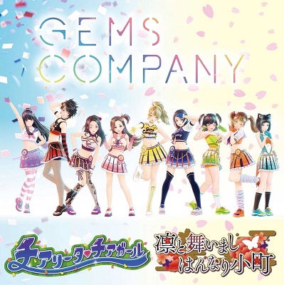 Cover for Gems Company · Cheer Rita Cheer Girl / Rinto Mai Mashi Hannari Komachi (CD) [Japan Import edition] (2022)