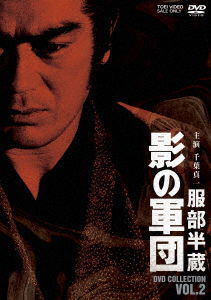 Cover for (Drama) · Hattori Hanzou Kage No Gundan DVD Collection Vol.2 (MDVD) [Japan Import edition] (2021)