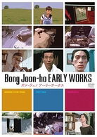 Incoherence / White Man / Memories in My Frame - Bong Joon-ho - Muzyka - NBC UNIVERSAL ENTERTAINMENT JAPAN COMMIS - 4988102503437 - 23 maja 2008