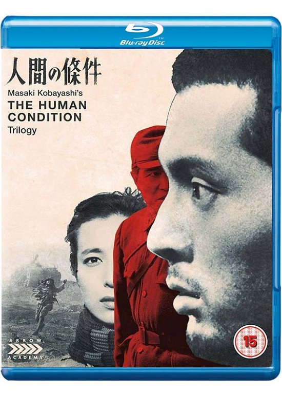 The Human Condition - Human Condition The BD - Movies - ARROW ACADEMY - 5027035019437 - July 23, 2018