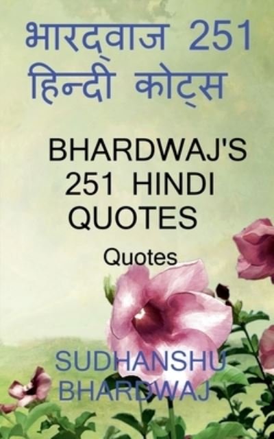 Cover for Sudhanshu Bhardwaj · Bhardwaj's 251 Hindi Quotes / ?????????? 251 ?????? ????? (Paperback Book) (2021)