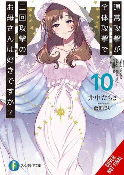 Do You Love Your Mom and Her Two-Hit Multi-Target Attacks?, Vol. 10 (light novel) - Dachima Inaka - Books - Little, Brown & Company - 9781975318437 - August 31, 2021