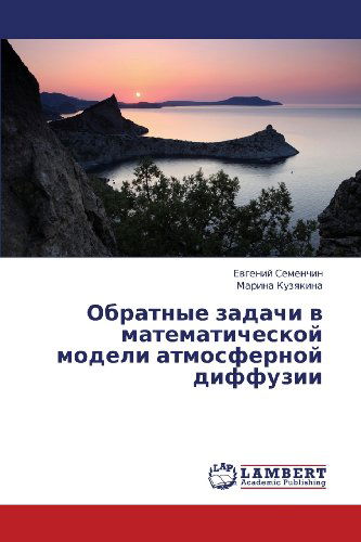 Cover for Marina Kuzyakina · Obratnye Zadachi V Matematicheskoy Modeli Atmosfernoy Diffuzii (Paperback Book) [Russian edition] (2012)