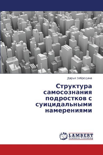 Cover for Dar'ya Zabrodina · Struktura Samosoznaniya Podrostkov S Suitsidal'nymi Namereniyami (Paperback Book) [Russian edition] (2013)