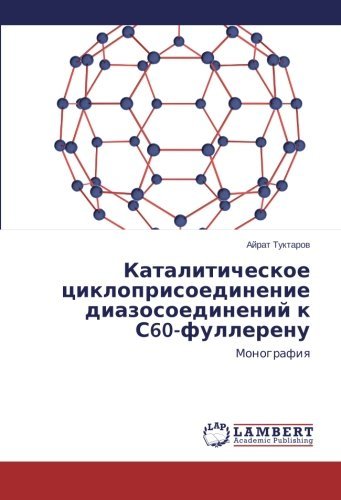 Cover for Ayrat Tuktarov · Kataliticheskoe Tsikloprisoedinenie Diazosoedineniy K S60-fullerenu: Monografiya (Pocketbok) [Russian edition] (2014)