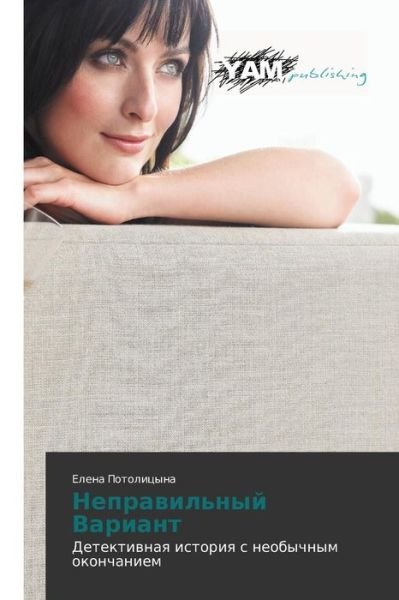 Cover for Potolitsyna Elena · Nepravil'nyy Variant (Taschenbuch) [Russian edition] (2014)