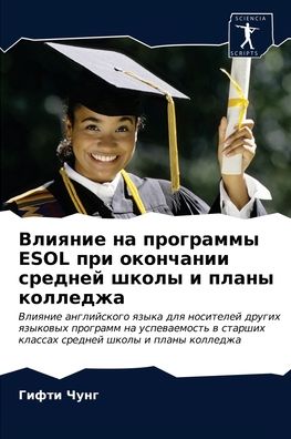 Cover for ????? ???? · ??????? ?? ????????? Esol ??? ????????? ?????&amp; (Paperback Book) (2021)