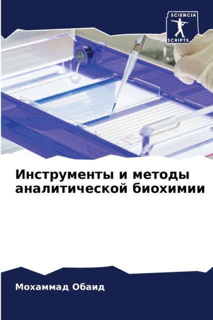 Cover for ???????? ????? · ??????????? ? ?????? ????????????? ????? (Paperback Book) (2021)