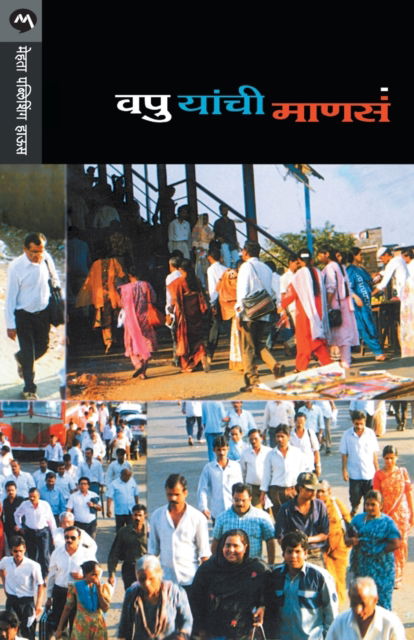 Cover for V. P. Kale · Manasa (Pocketbok) (1995)