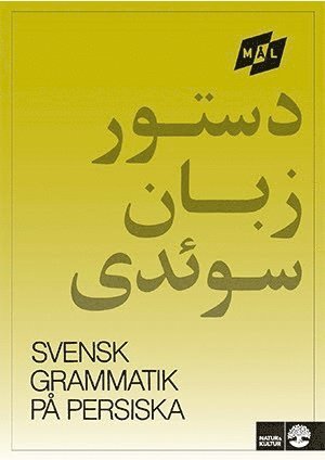 Cover for Sune Stjärnlöf · Målgrammatiken: Mål Svensk grammatik på persiska (Buch) (1990)