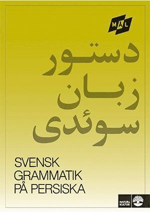 Målgrammatiken: Mål Svensk grammatik på persiska - Sune Stjärnlöf - Books - Natur & Kultur Läromedel - 9789127502437 - January 11, 1990