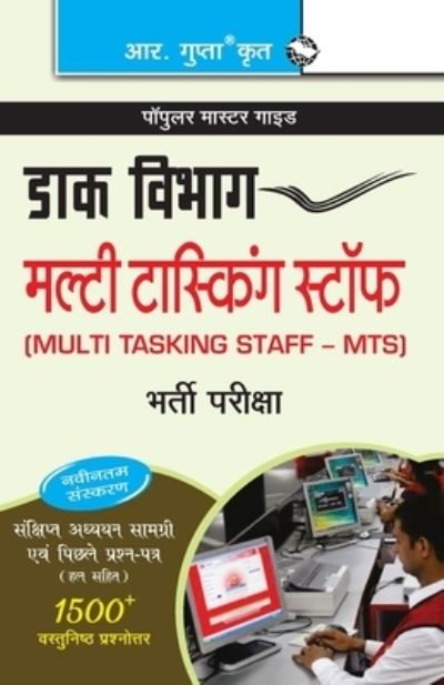 Cover for Rph Editorial Board · Department of PostsMulti Tasking Staff (MTS) Recruitment Exam Guide (Pocketbok) (2020)