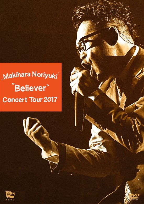 Cover for Noriyuki Makihara · Concert Tour 2017                   `believer` (MDVD) [Japan Import edition] (2017)