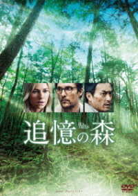 The Sea of Trees - Matthew Mcconaughey - Musik - HAPPINET PHANTOM STUDIO INC. - 4907953071438 - 2. marts 2018