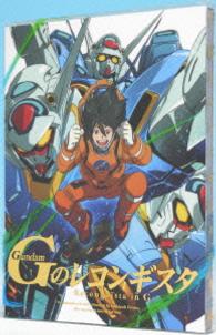 Cover for Yatate Hajime · Gundam Reconguista in G 1 &lt;limited&gt; (MBD) [Japan Import edition] (2014)