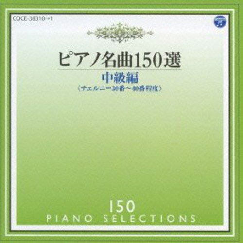 Cover for Irina Mejoueva · Piano Meikyoku 150sen Chuukyuuhen (CD) [Japan Import edition] (2013)