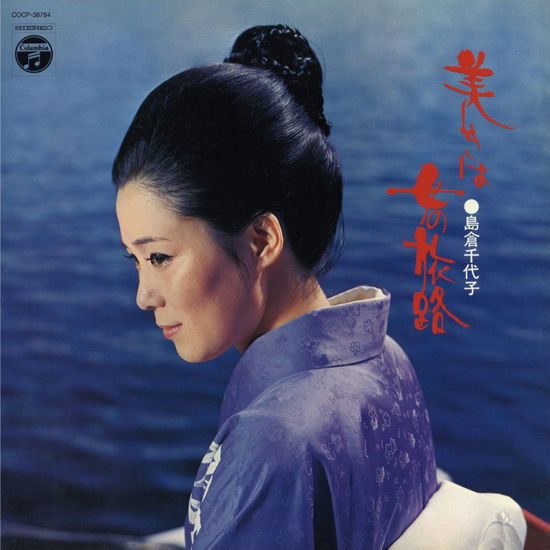 Utsukushiki Ha Onna No Tabiji - Shimakura Chiyoko - Muzyka - NIPPON COLUMBIA CO. - 4988001766438 - 22 października 2014