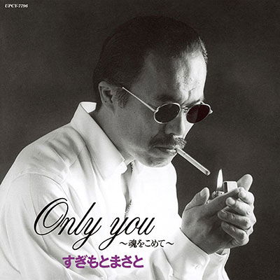 Cover for Sugimoto Masato · Only You-tamashii Wo Kome Te- (SHM-CD) [Japan Import edition] (2022)