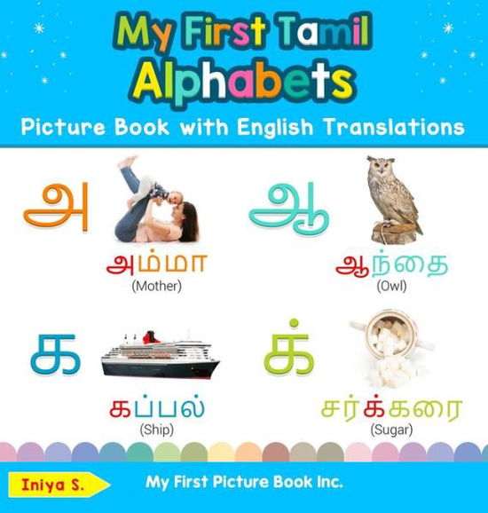 Cover for Iniya S · My First Tamil Alphabets Picture Book with English Translations: Bilingual Early Learning &amp; Easy Teaching Tamil Books for Kids - Teach &amp; Learn Basic Tamil Words for Children (Hardcover Book) (2020)