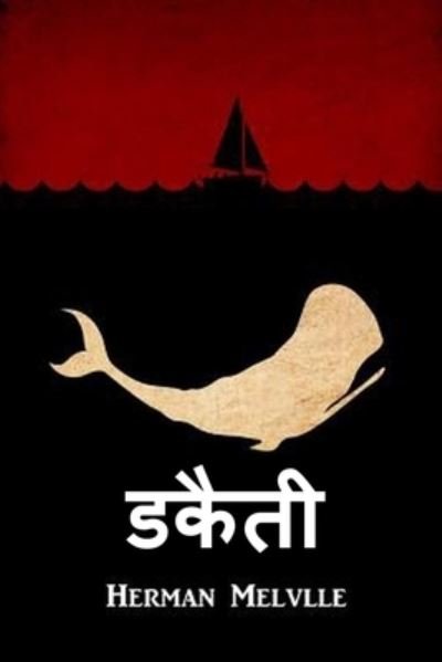 Cover for Herman Melville · ????? : Moby Dick, Hindi edition (Paperback Bog) (2021)