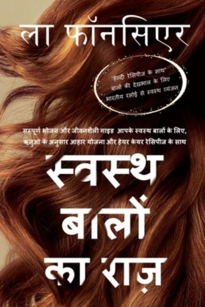 Swasth Baalon Ka Raaz - La Fonceur - Books - Notion Press - 9781647337438 - December 17, 2019