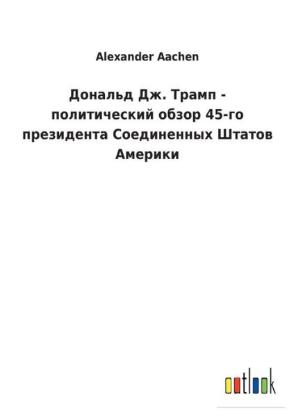 . - ... р - Alexander Aachen - Books - Outlook Verlag - 9783752460438 - March 19, 2022