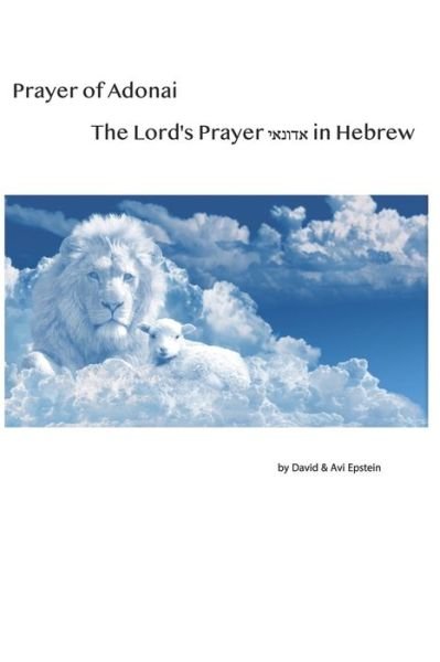 Cover for Epstein, David and Avi · Prayer of Adonai: The Lord's Prayer in Hebrew (Paperback Book) (2021)
