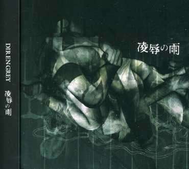 Cover for Dir en Grey · Ryojoku No Ame (CD) [Japan Import edition] (2006)