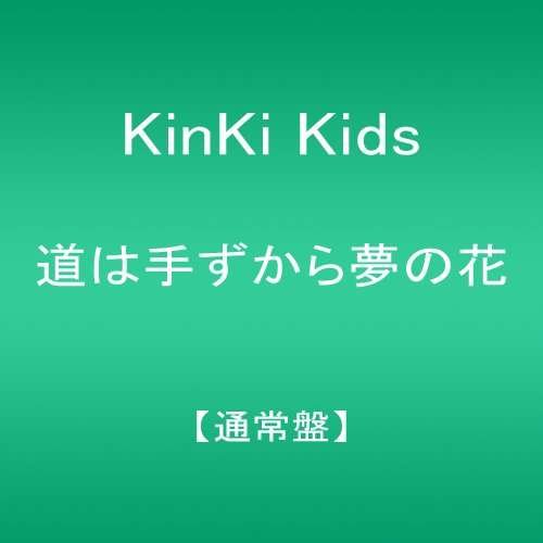 Michi Ha Tezukara Yume No Hana - Kinki Kids - Musik - SONY MUSIC - 4534266006439 - 4. november 2016