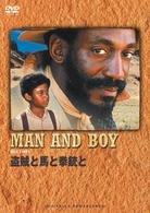 Cover for Bill Cosby · Man and Boy (MDVD) [Japan Import edition] (2010)