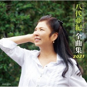 Cover for Aki Yashiro · Aki Yashiro Aki Zenkyoku Shuu (CD) [Japan Import edition] (2020)