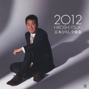 Cover for Itsuki. Hiroshi · Zenkyoku Shuu 2012 (CD) [Japan Import edition] (2011)