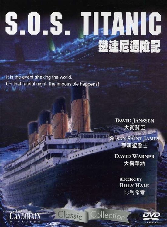 Cover for S.o.s. Titanic (DVD) (2007)